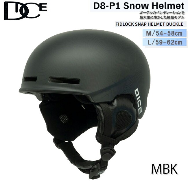 ヘルメット スノー DICE ダイス FIDLOCK メンズ レディース ダイアル式