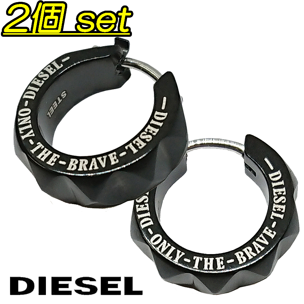 DIESEL（ディーゼル） ピアス 2個セット メンズ アクセサリー ブラック