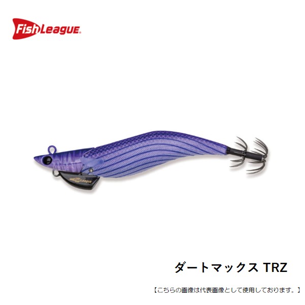 フィッシュリーグ ダートマックス TRZ 3.5号 30g メール便配送可