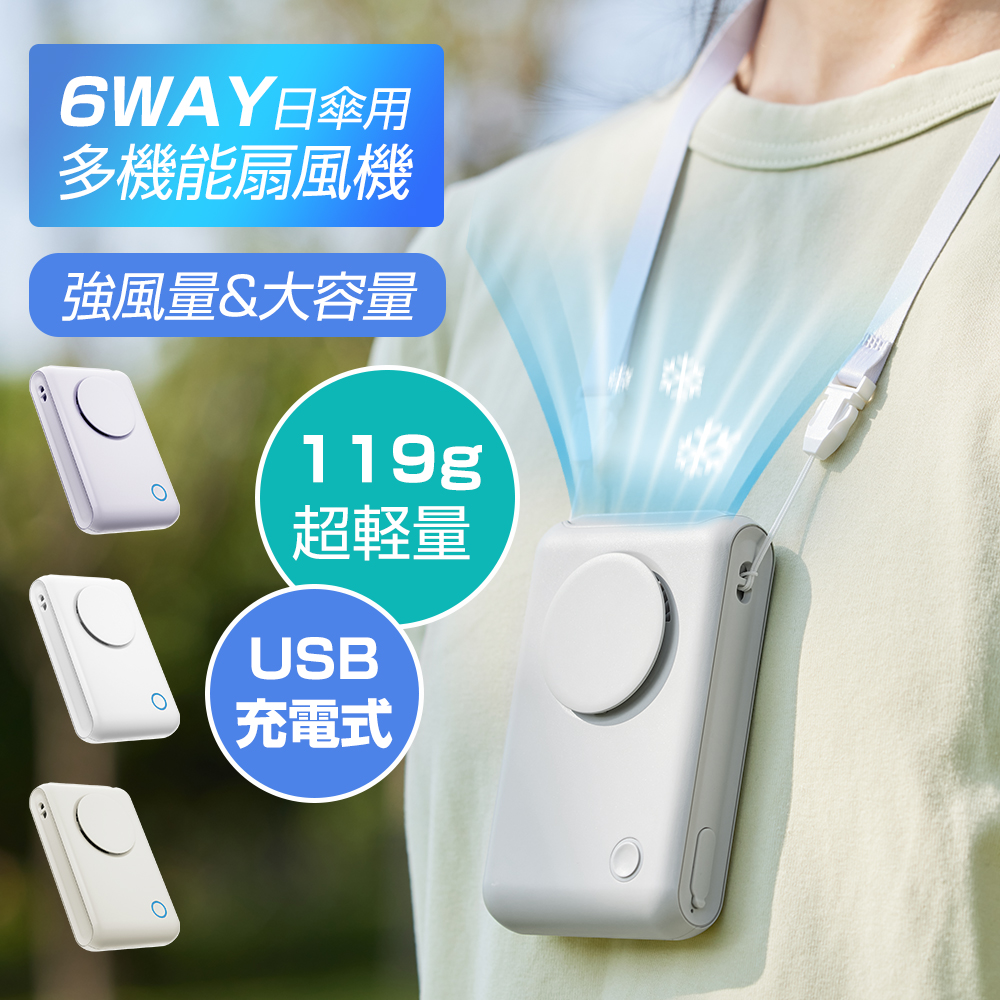 LOMAYA 多機能扇風機 4800mAh 大容量 ネッククーラー 1台4役 首掛け