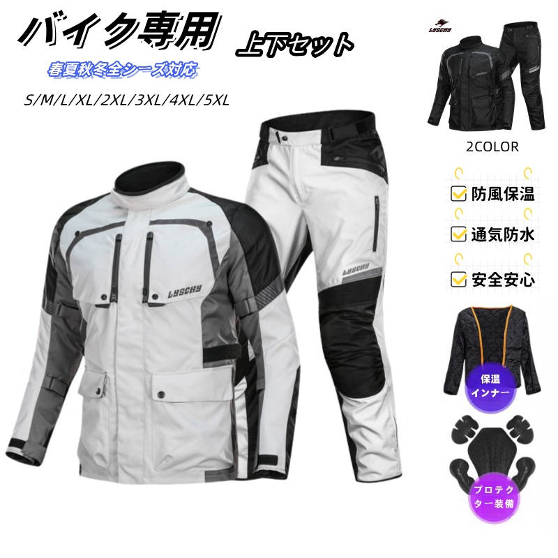 バイク用上下セット メンズジャケット レーシング上下ウェア パンツ