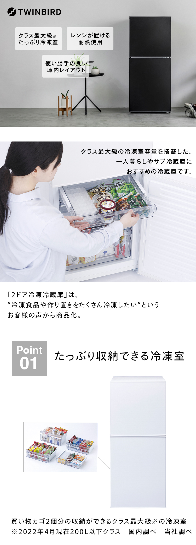 ツインバード（TWINBIRD） 【公式】 冷蔵庫 146L 右開き HR-F915