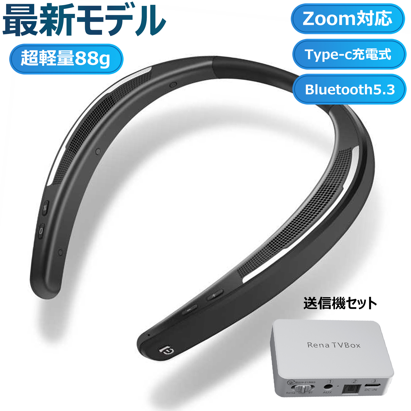 ネックスピーカー テレビ 首かけスピーカー ウェアラブル Bluetooth