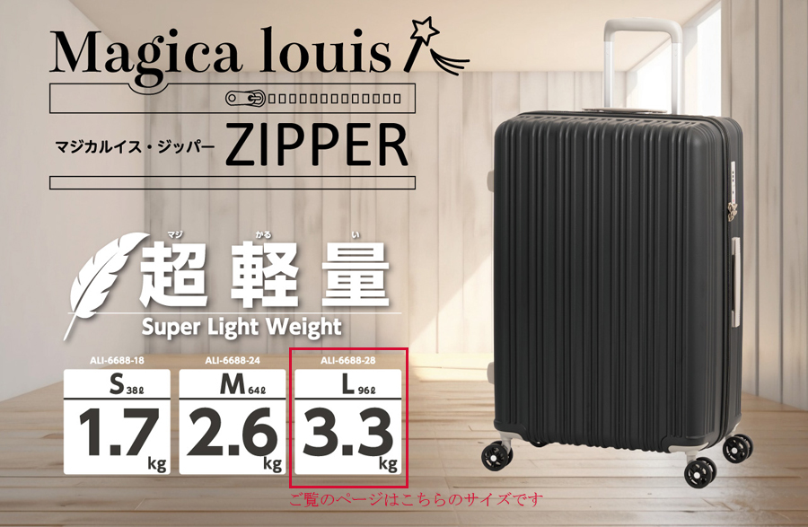 アジア・ラゲージ 送料無料 正規品 スーツケース 8-10泊対応