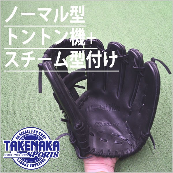 Mizuno Pro MIZUNO ミズノプロ 坂本5Dモデル 内野手 軟式グローブ 野球