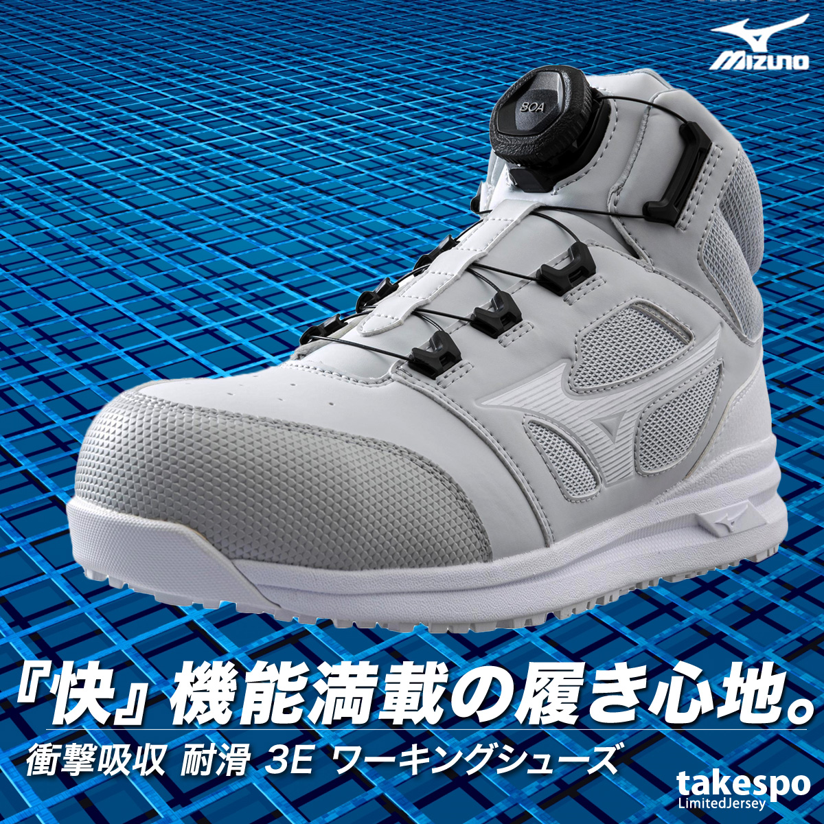 MIZUNO（ミズノ） 安全靴 オールマイティ ミドルカット ハイカット