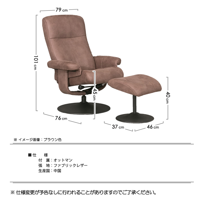パーソナルチェア 1人掛けソファ 360度回転 無段階リクライニング