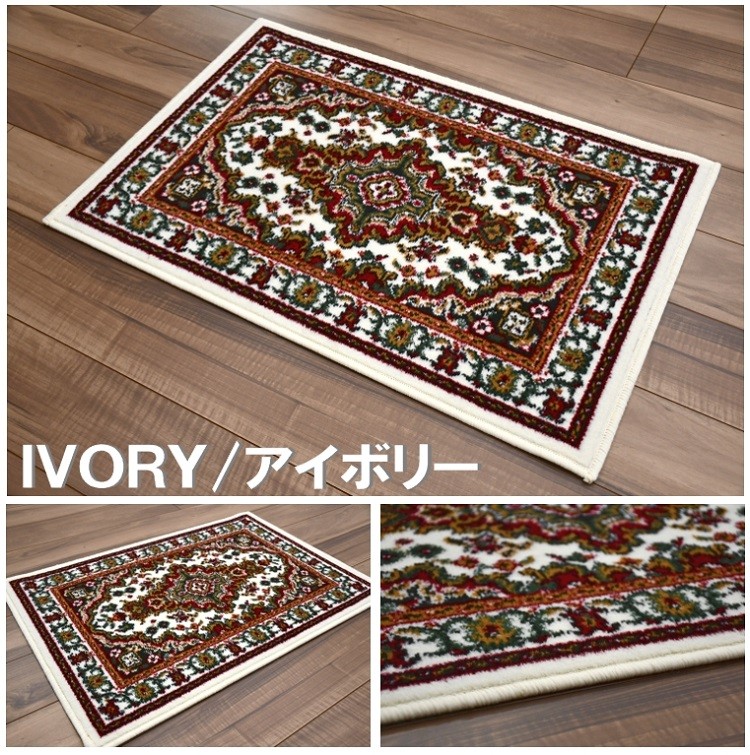 玄関マット マット 1畳 ベルギー 室内 ラグ ラグマット 絨毯 おしゃれ