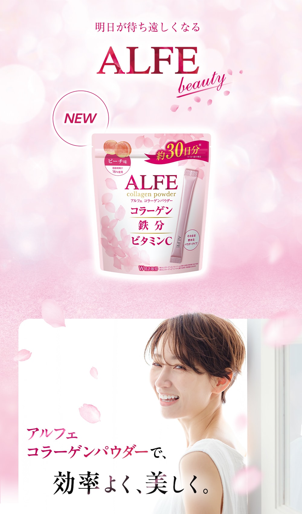 大正製薬 公式 アルフェ コラーゲンパウダー 30袋入 6袋 ビタミン