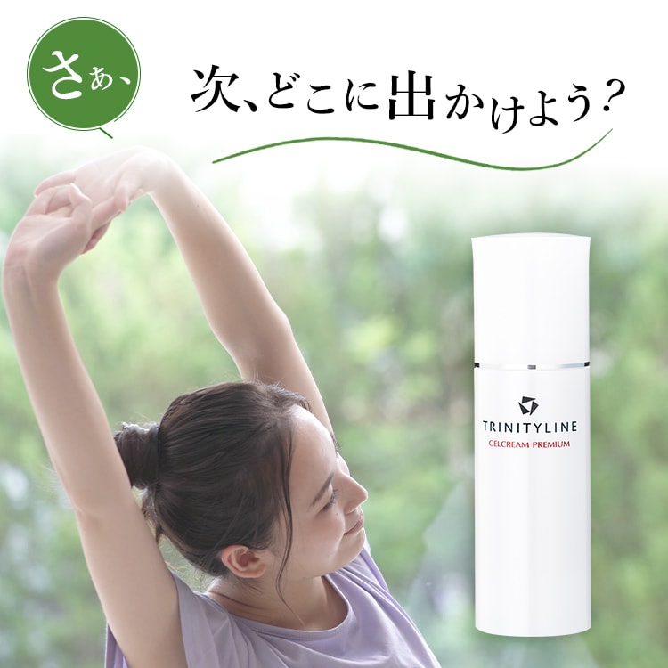大正製薬 公式 トリニティーライン ジェルクリーム プレミアム 120g