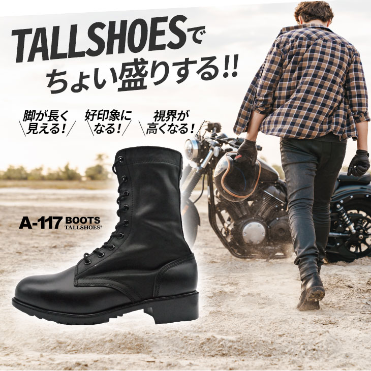 シークレットシューズ ブーツ シークレット 靴 シークレットブーツ