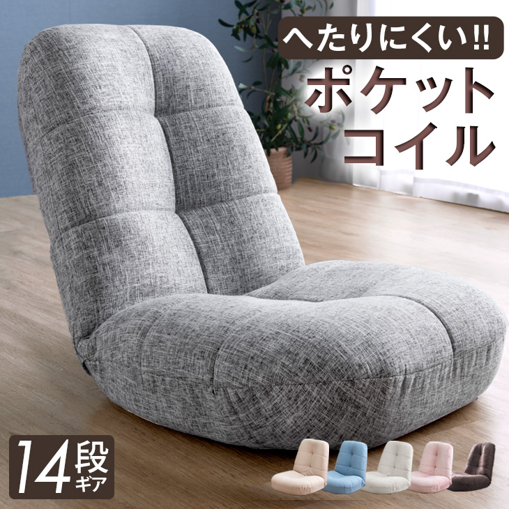 タンスのゲン 座椅子 1人掛け リクライニングチェア コンパクト