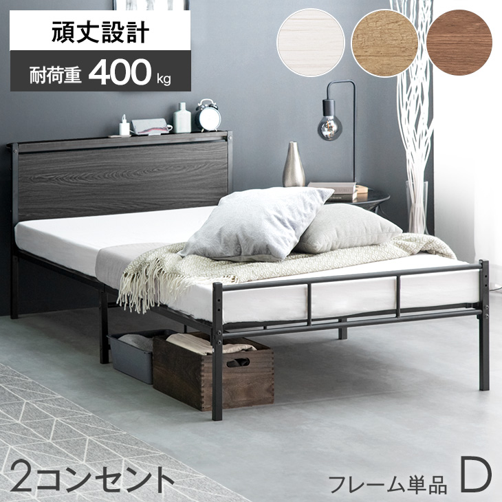 タンスのゲン 27日超お得 ダブルベッド マットレス付き パイプベッド