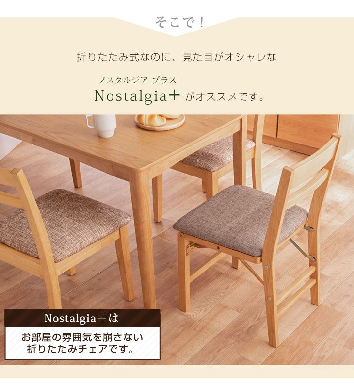 タンスのゲン ダイニングチェア 2脚セット 完成品 天然木 椅子