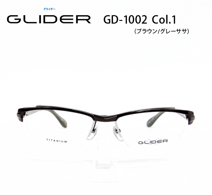 薄型非球面レンズ付【GLIDER（グライダー）跳ね上げフレーム GD-1002
