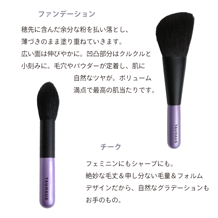 熊野筆 TAUHAUS ROYAL スターターフルセット メイクブラシ7本＆10本用