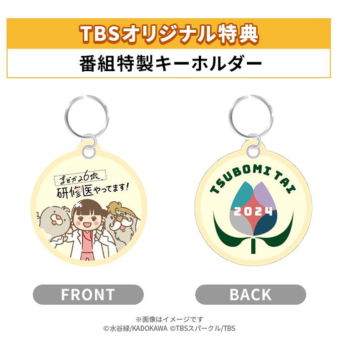 まどか26歳、研修医やってます! / DVD-BOX（TBSオリジナル特典付・6枚