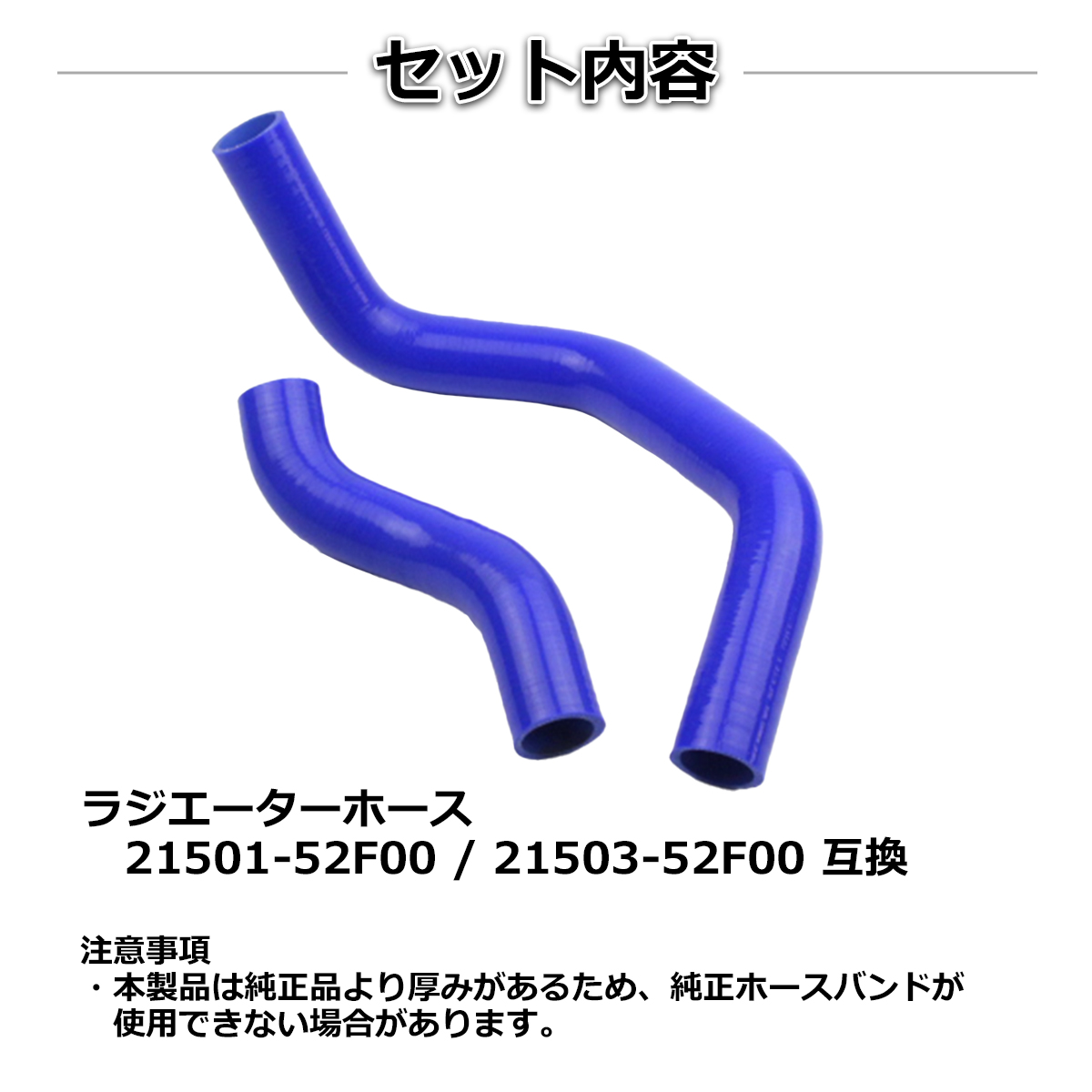 日産（NISSAN） S13 S14 S15 シルビア RPS13 180SX ラジエーターホース