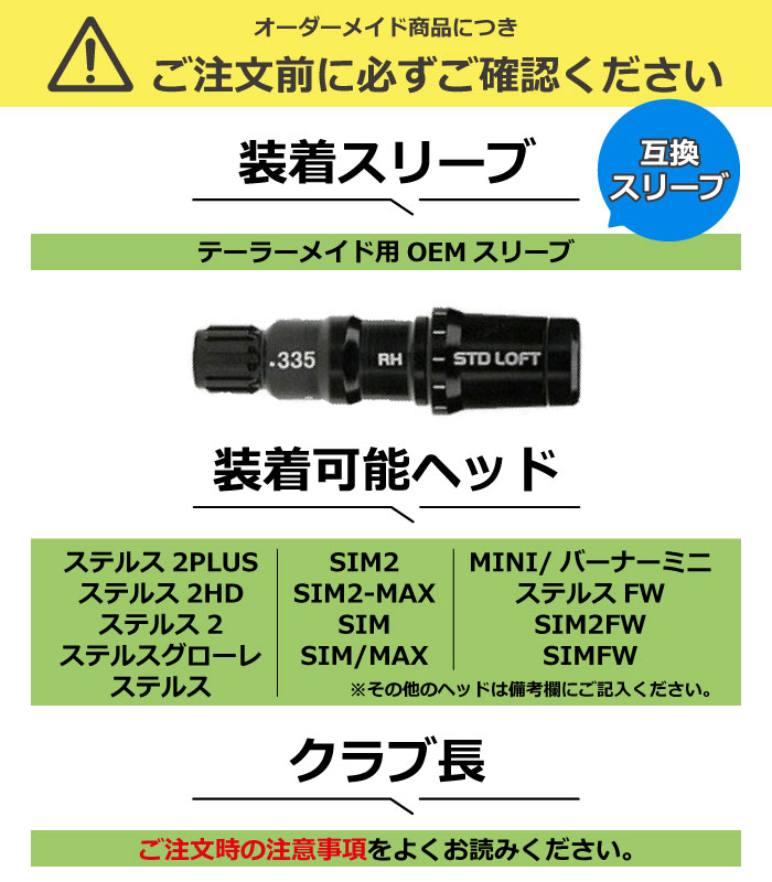 フジクラシャフト クーポン発行中 テーラーメイド用互換スリーブ付き