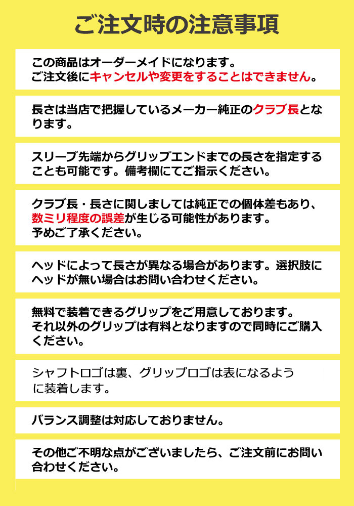 TOUR AD キャロウェイ用互換スリーブ付きシャフト グラファイト