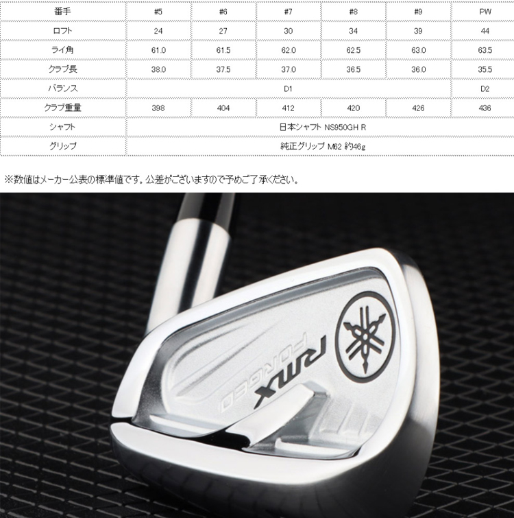 RMX ヤマハ 21リミックス フォージドアイアン N.S.PRO950GH #5-PW 6本