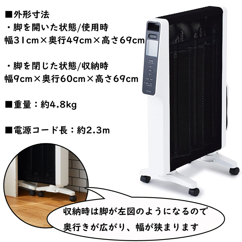 siroca（シロカ） パネルヒーター SN-M451(W) ホワイト 10畳 軽量