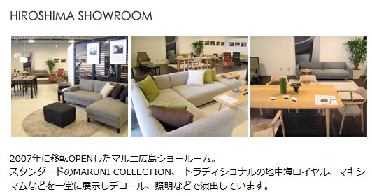 マルニ木工 MARUNI 地中海シリーズ ダイニングテーブル(伸長式) No