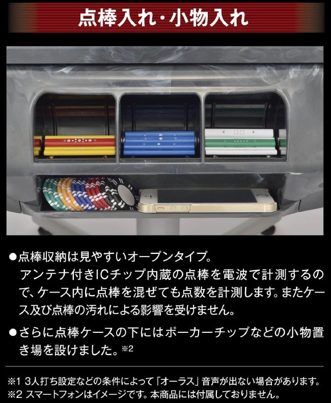 メーカー在庫限り』全自動麻雀卓 アモスヴィエラ TA-3VI AMOS VIERAL