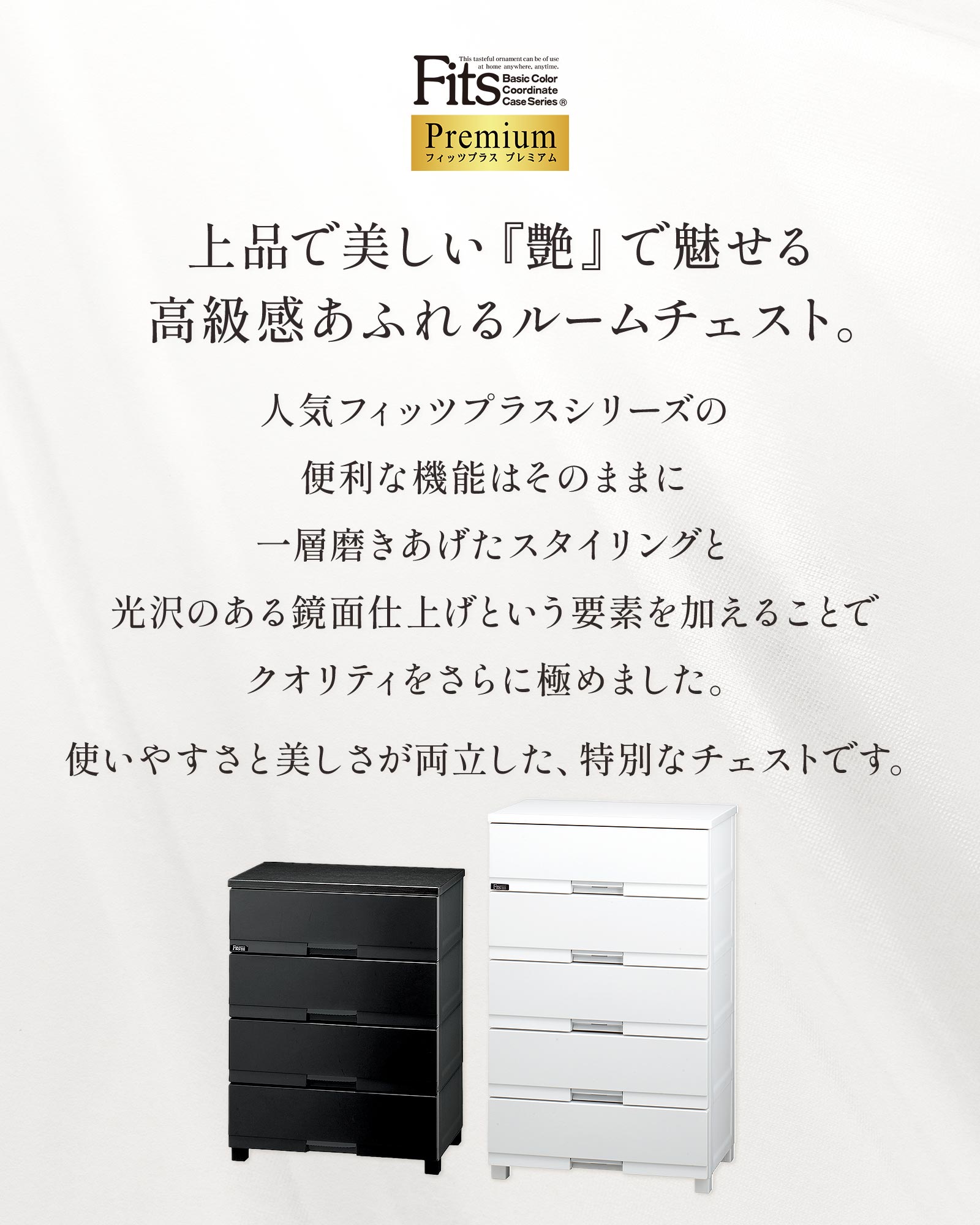 天馬 【3/5限定！15％OFFクーポン】収納ケース 衣装ケース チェスト