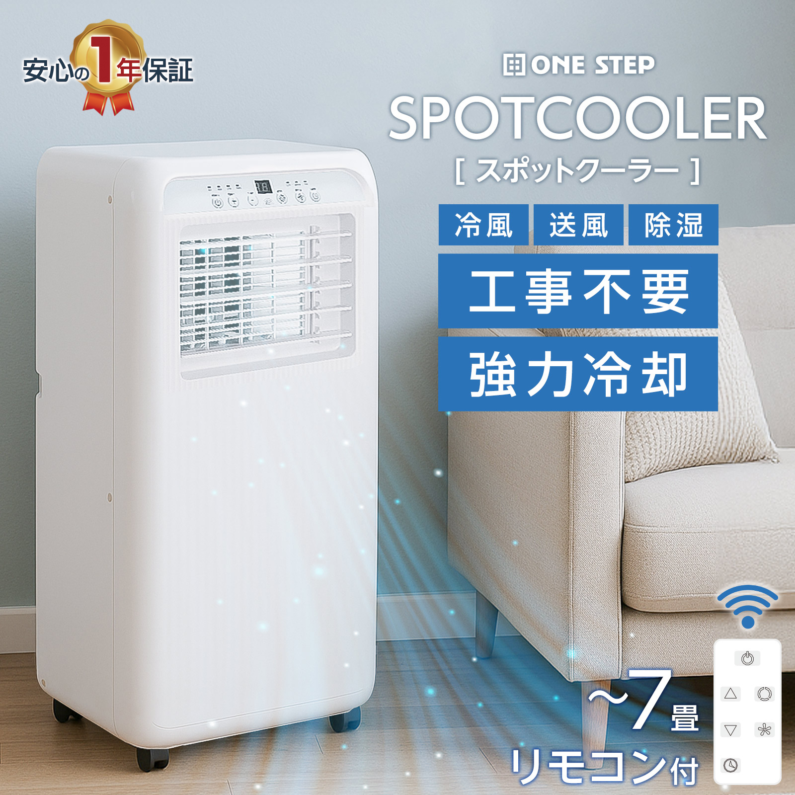 ヤマダモール | スポットクーラー ポータブルクーラー 除湿 冷風機 冷