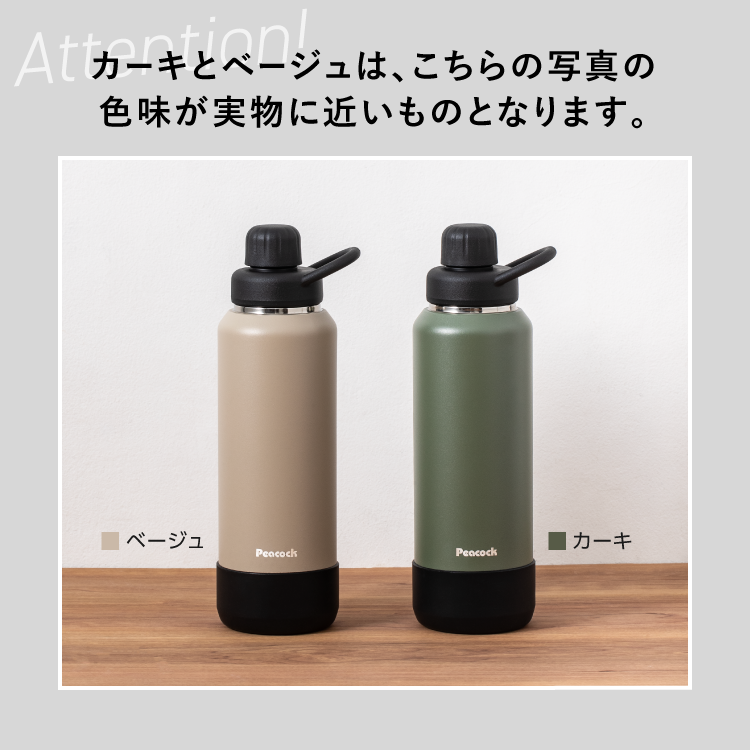 ピーコック魔法瓶工業 水筒 700ml 炭酸 保冷専用 スポーツドリンク対応