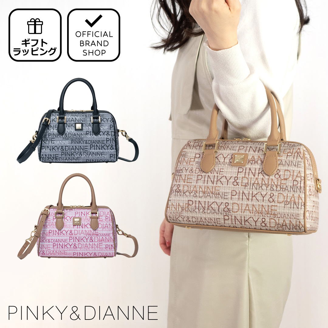 PINKY&DIANNE（ピンキー アンド ダイアン） 【正規販売店