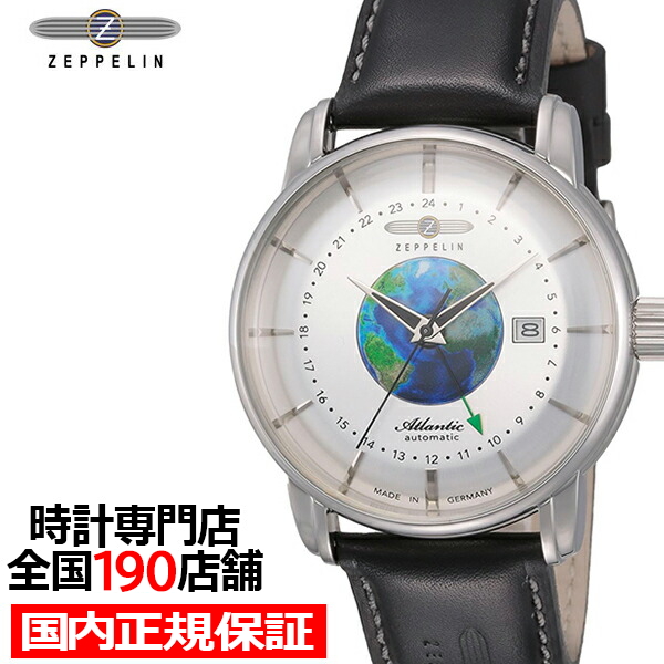 ZEPPELIN（ツェッペリン） ATLANTIC アトランティック GMT 8468-1