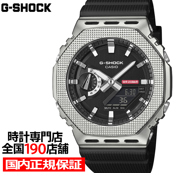 G-SHOCK メタルカバード チェッカリングパターン GM-2100M-1AJF メンズ