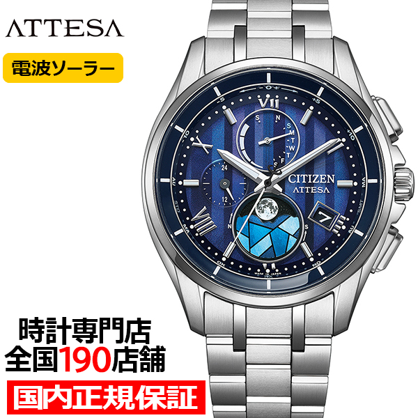 ATTESA（CITIZEN） シチズン アテッサ ムーンフェイズ DEAR Collection