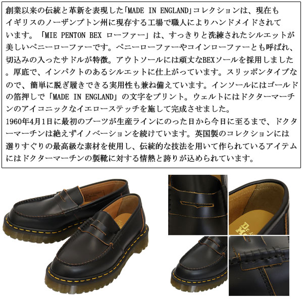 Dr.Martens（ドクターマーチン） 27826001 MIE PENTON BEX ペントン