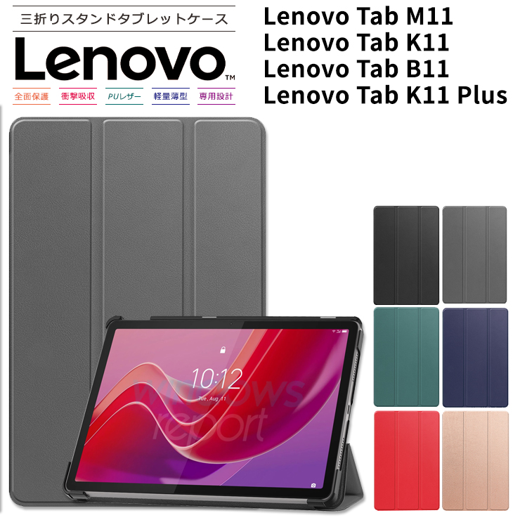 Lenovo（レノボ） Lenovo Tab K11 Plus Lenovo Tab M11 Tab K11 Tab