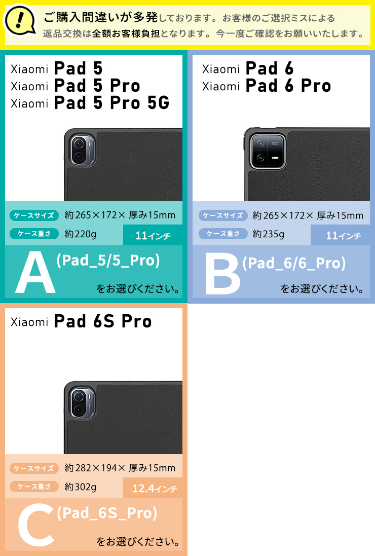 Xiaomi（シャオミ） Xiaomi Pad 6S Pro Pad 6 Pad 6 Pro ケース Pad 5