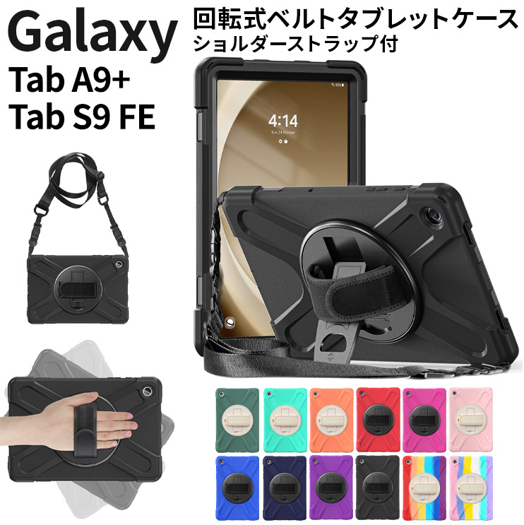 Galaxy Tab S9 FE ケース A9+ A9 Plus カバー タブレット PC シリコン