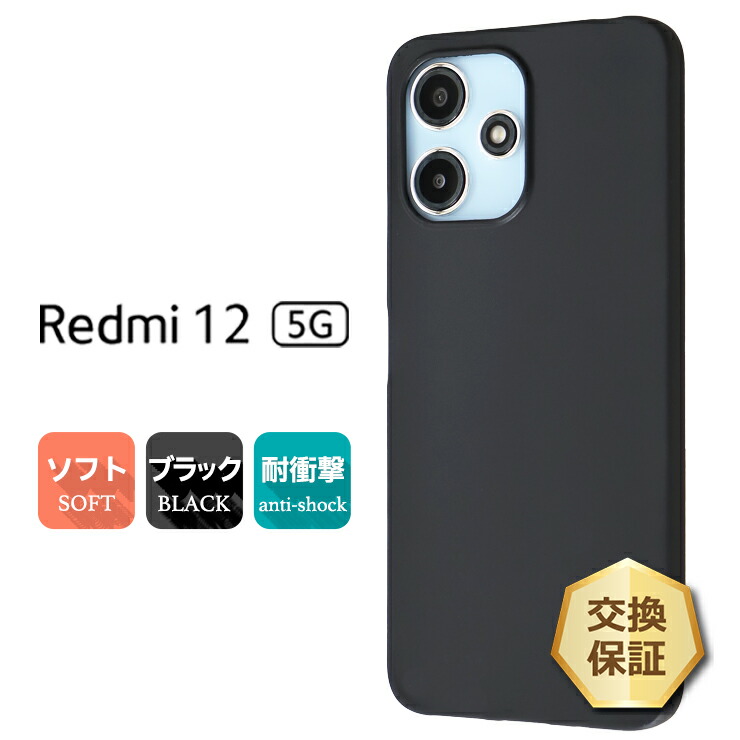 Xiaomi（シャオミ） Xiaomi Redmi 12 5G ケース カバー マット