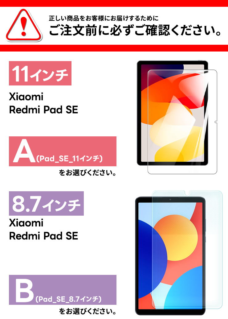 Xiaomi（シャオミ） Xiaomi Redmi Pad SE ブルーライトカット フィルム