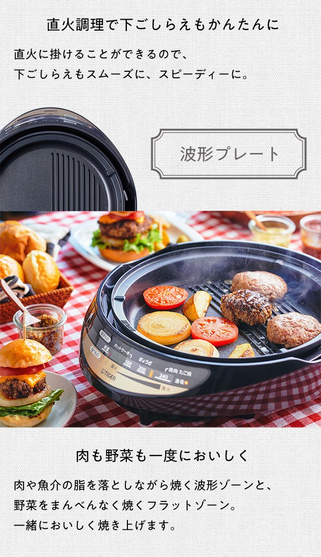 タイガー（TIGER） 爆買 WEB限定 グリルなべ 3枚プレート CQG-B30N 深
