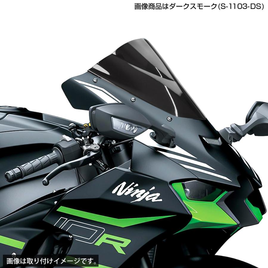 Ninja ZX-10R 21-25 ダブルバブル レーシングスクリーン スモーク