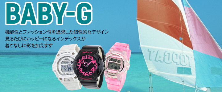 腕時計 メンズ アクセの加藤時計店 - Baby-G（ベビーG）｜Yahoo