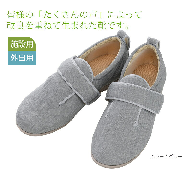介護シューズ あゆみシューズ 公式 介護靴 ダブルマジック3（5E） 7035