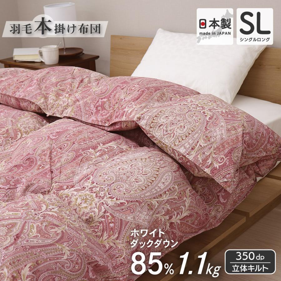 羽毛布団 ダブルロング 190×210cm ホワイトダックダウン85％ 1.5kg入り