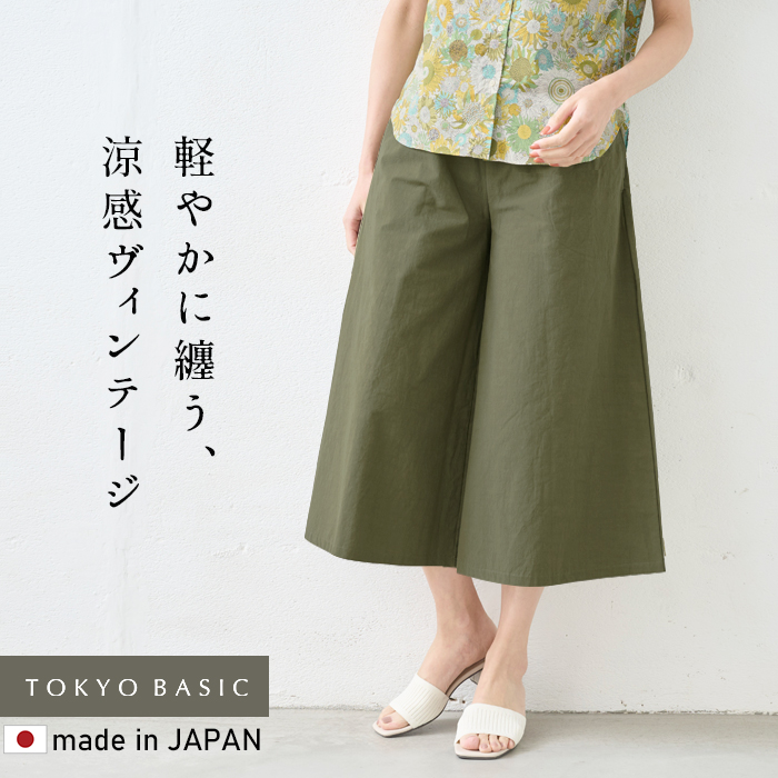 TOKYO BASIC ガウチョパンツ クロップドパンツ リネン 40番手 フレンチ