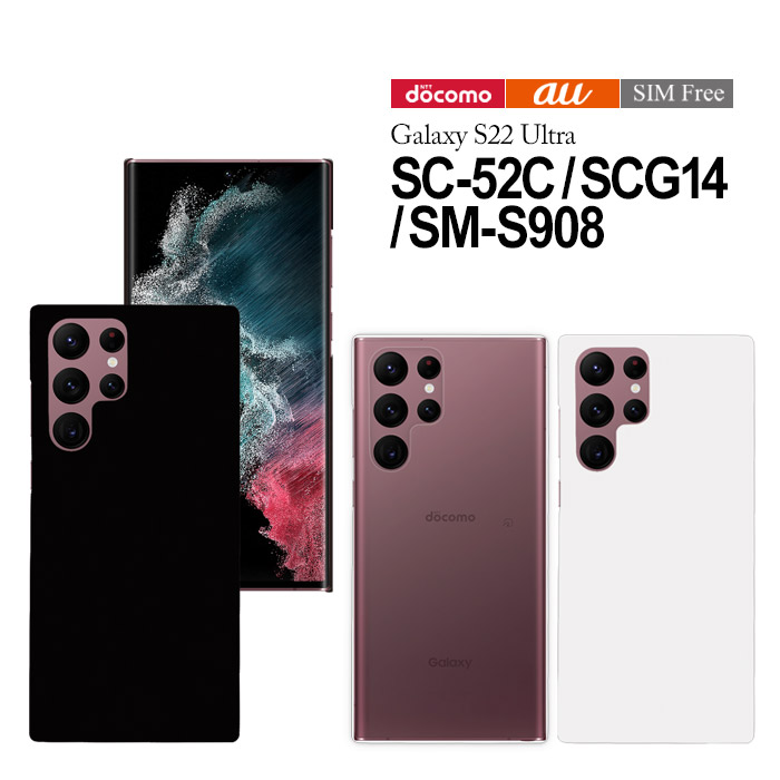 Galaxy S S22 Ultra ケース SC-52C SCG14 スマホケース s22ultra sc52c
