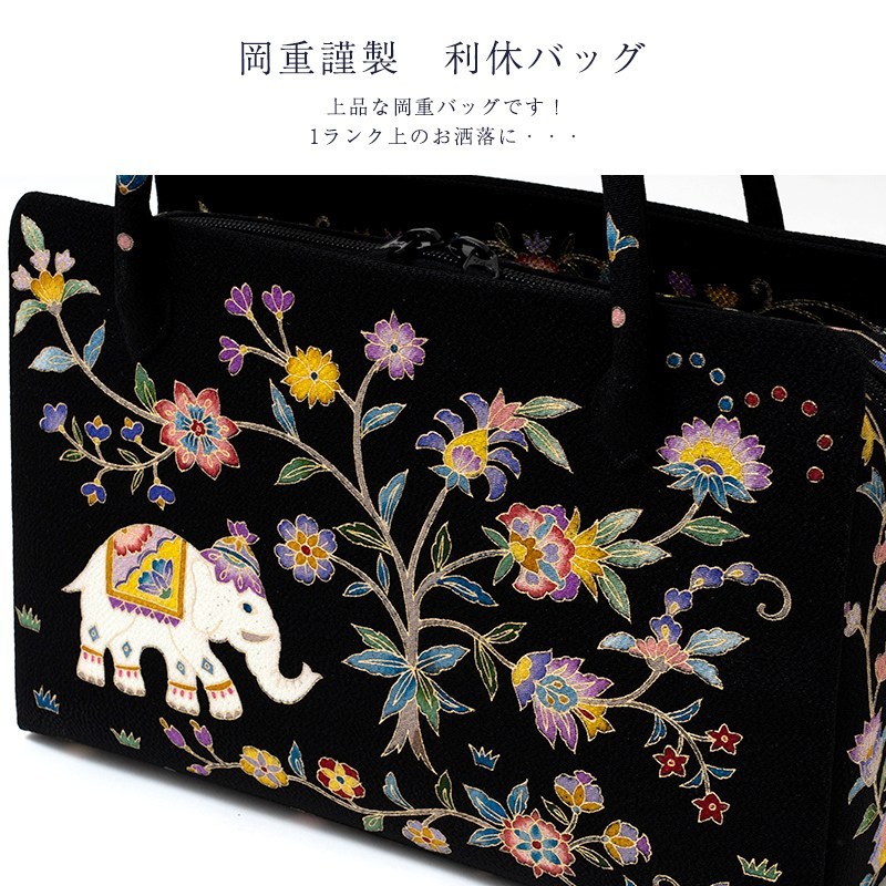 岡重謹製 利休バッグ お茶席バッグ 正絹友禅バッグ 女性用 お茶席