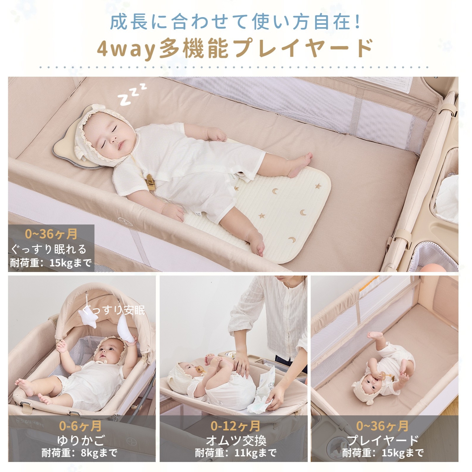 多機能プレイヤード 折りたたみ ベビーベット ベビー用品 多機能 4WAY